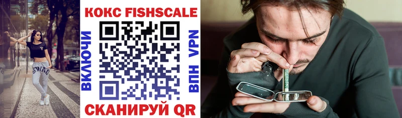 COCAIN Fish Scale  Чехов 