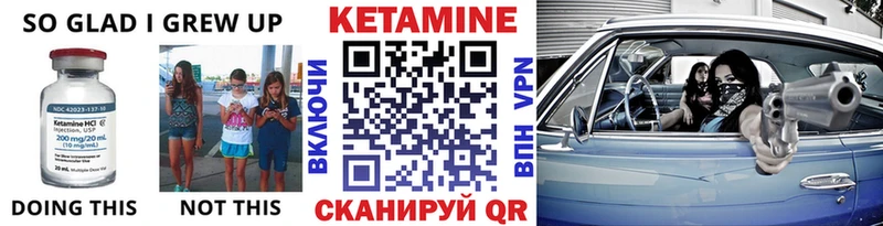 Кетамин ketamine  Чехов 