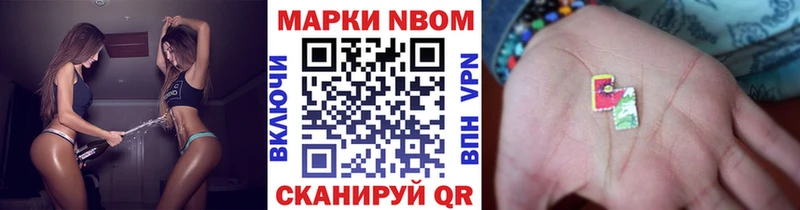 Марки NBOMe 1,8мг  Чехов 